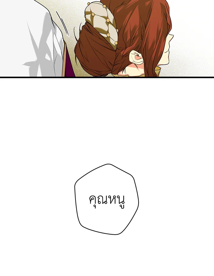 The Lady’s Secret 17 043